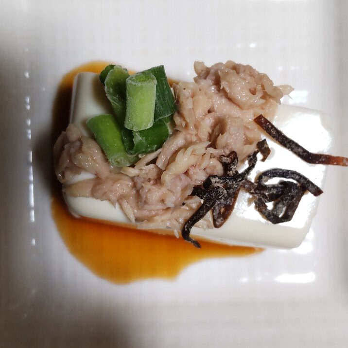 ツナと塩昆布の冷奴